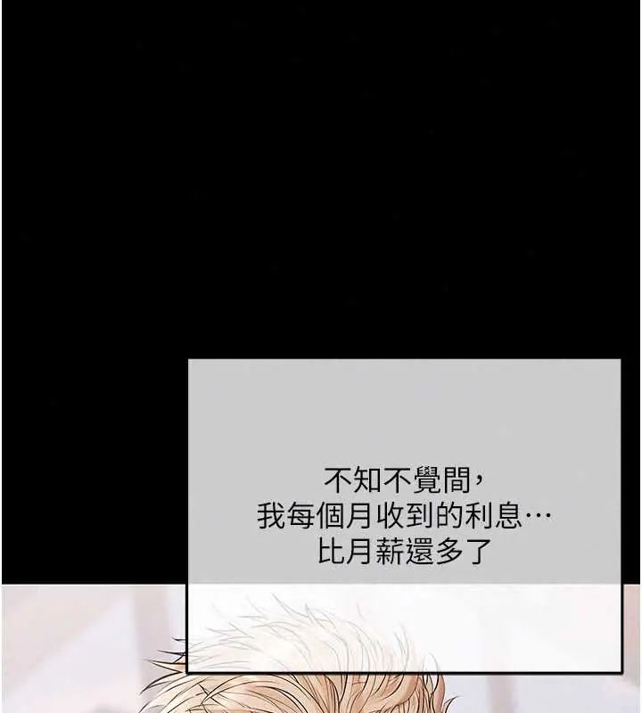 慾債第20話-初次體驗足交的刺激