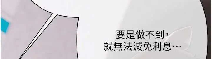 慾债第20話-初次體驗足交的刺激