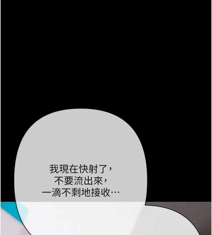 慾債第20話-初次體驗足交的刺激