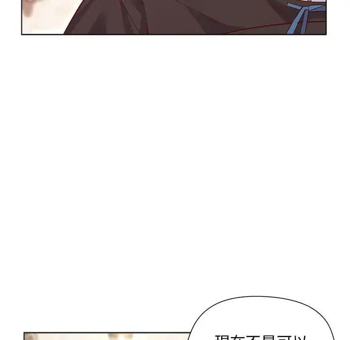 小姐由我來守護第31話