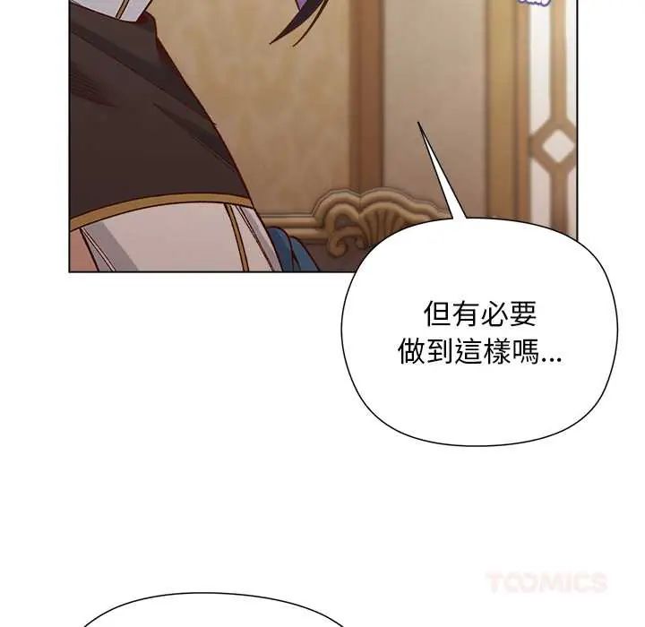 小姐由我来守护第31話