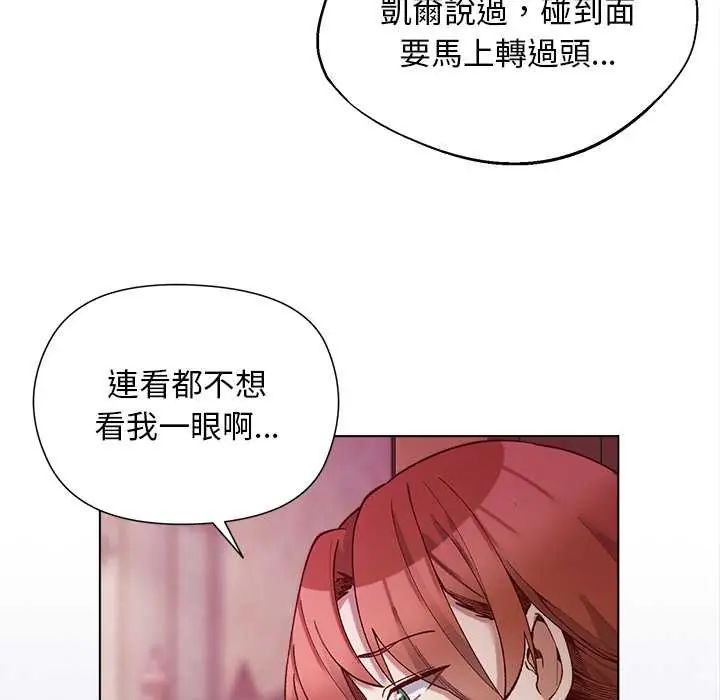 小姐由我來守護第31話