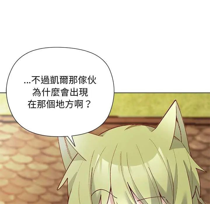 小姐由我来守护第31話