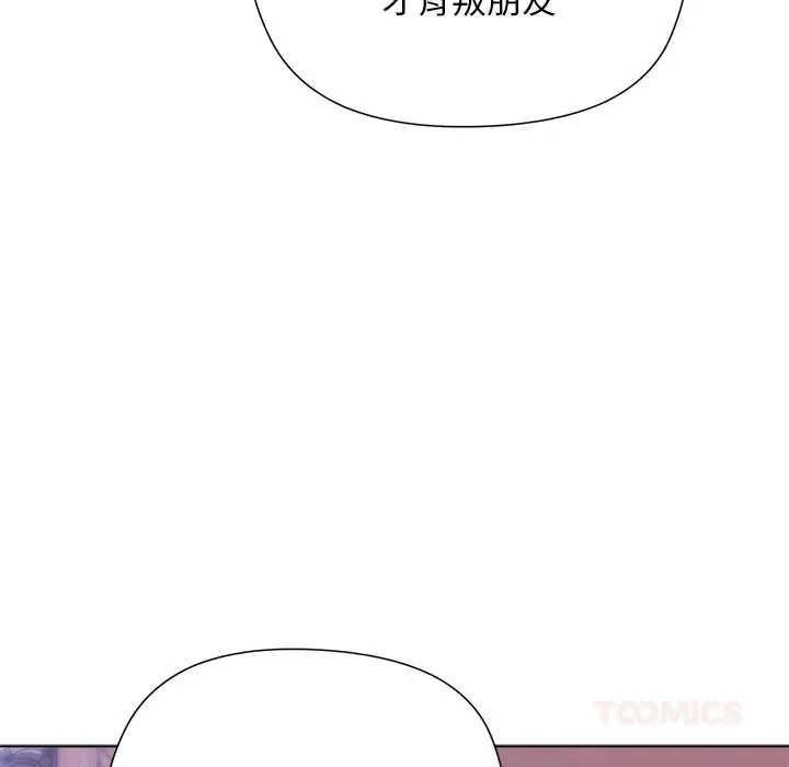 小姐由我來守護第31話