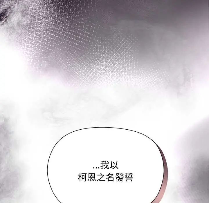 小姐由我來守護第31話