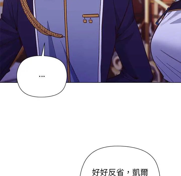 小姐由我來守護第31話