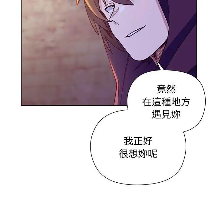 小姐由我來守護第31話