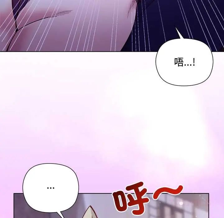 小姐由我來守護第31話