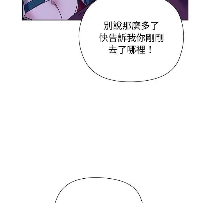 小姐由我來守護第31話