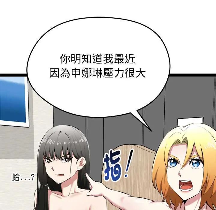 啟動復仇系統第32話