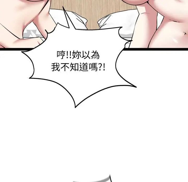 启动復仇系统第32話
