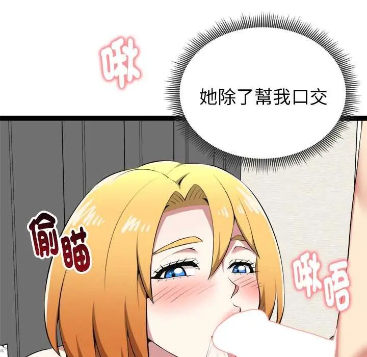 啟動復仇系統第32話