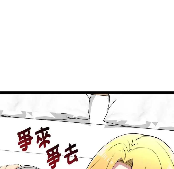 啟動復仇系統第32話