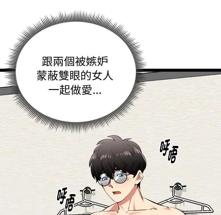 啟動復仇系統第32話