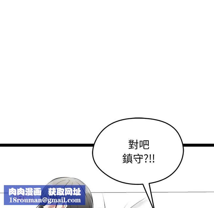 启动復仇系统第32話