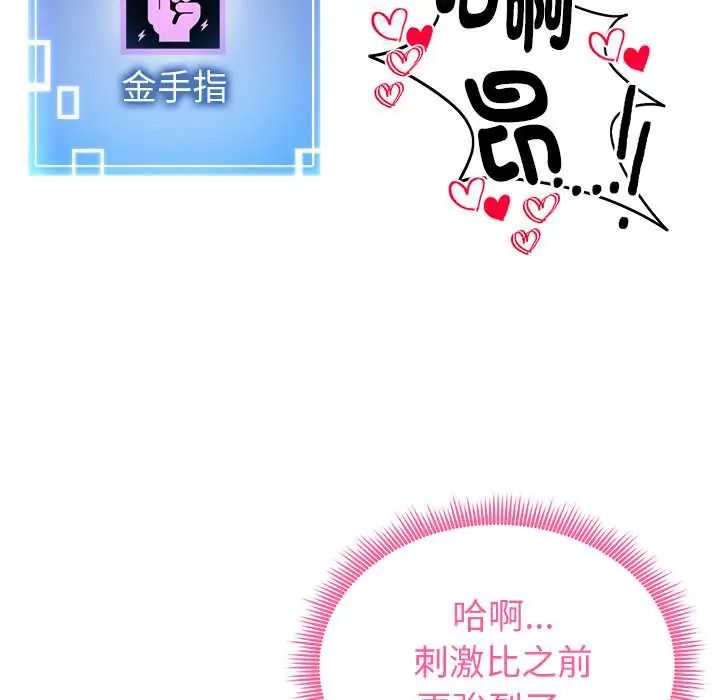 啟動復仇系統第32話
