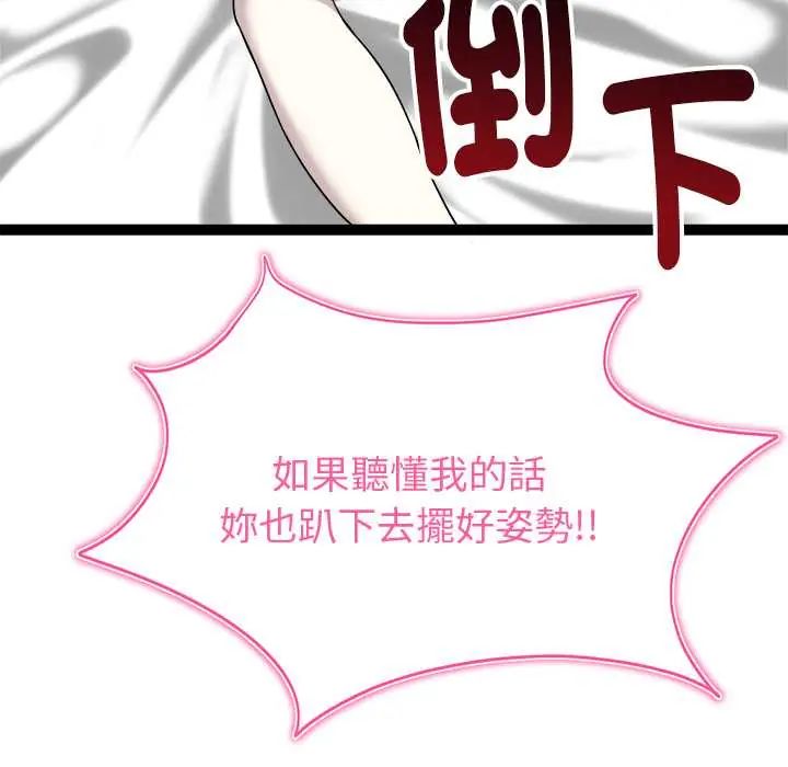 啟動復仇系統第32話