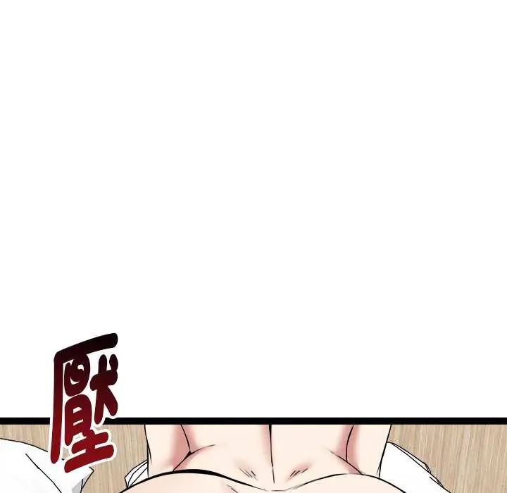 启动復仇系统第32話