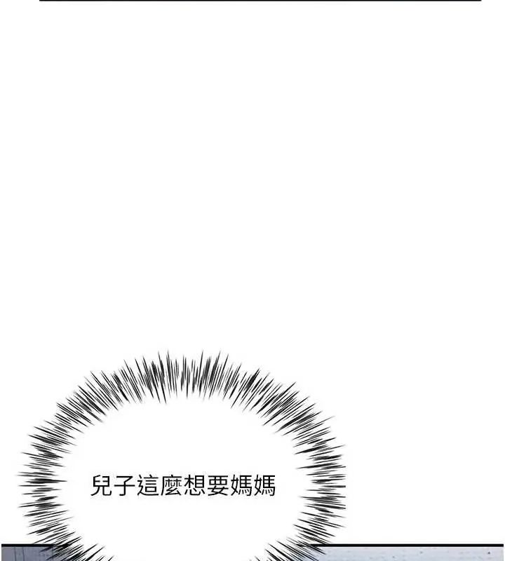 炮友满屋第13話-在睡夢中被侵犯的母親