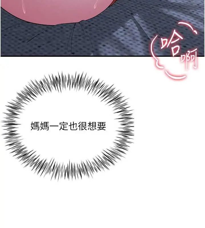 炮友满屋第13話-在睡夢中被侵犯的母親