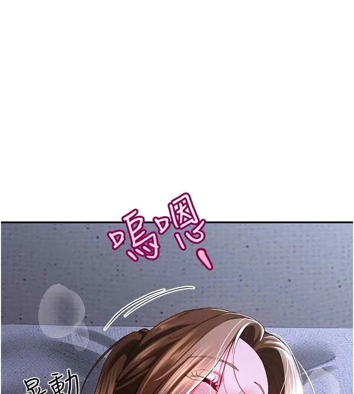 砲友滿屋第13話-在睡夢中被侵犯的母親