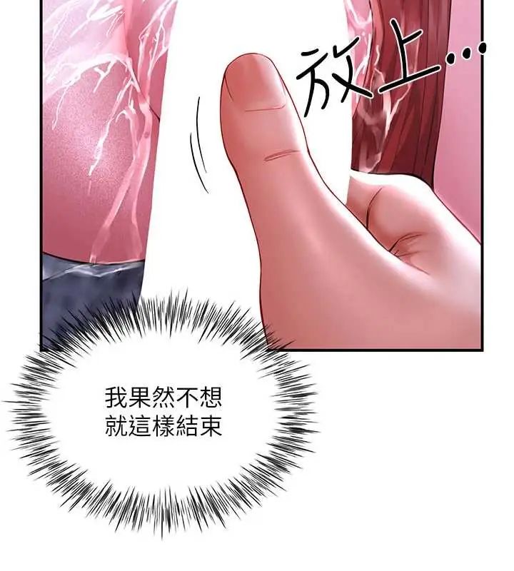 炮友满屋第13話-在睡夢中被侵犯的母親