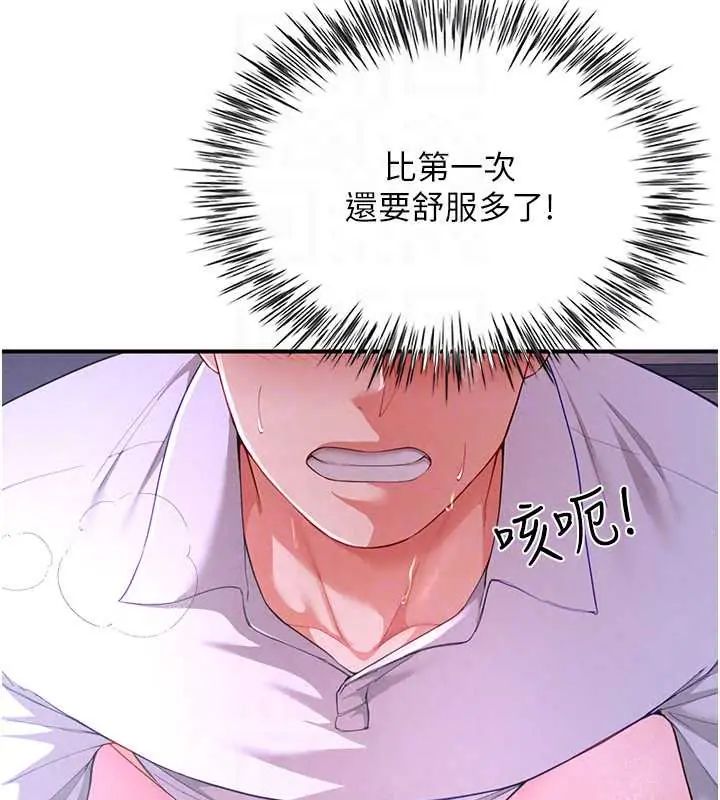 砲友滿屋第13話-在睡夢中被侵犯的母親