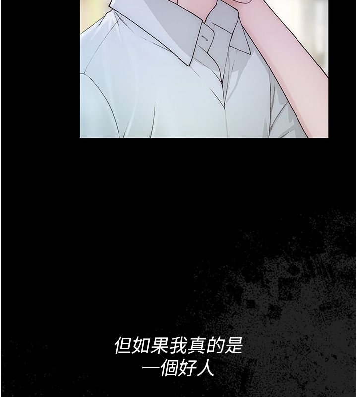 衣冠禽獸第1話-想要叛逆的乖乖牌