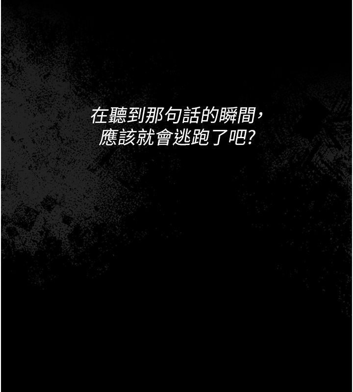 衣冠禽獸第1話-想要叛逆的乖乖牌
