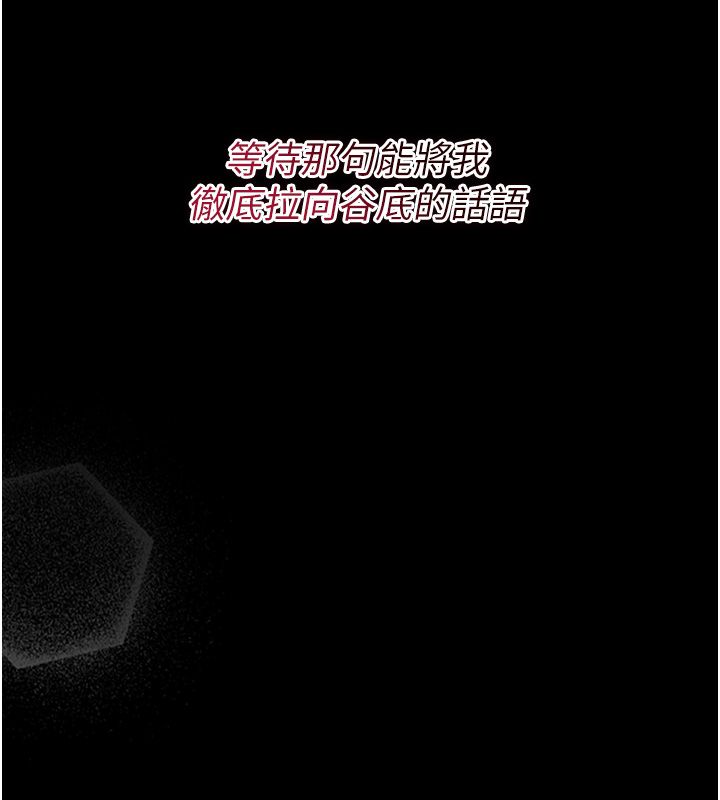 衣冠禽兽第1话-想要叛逆的乖乖牌