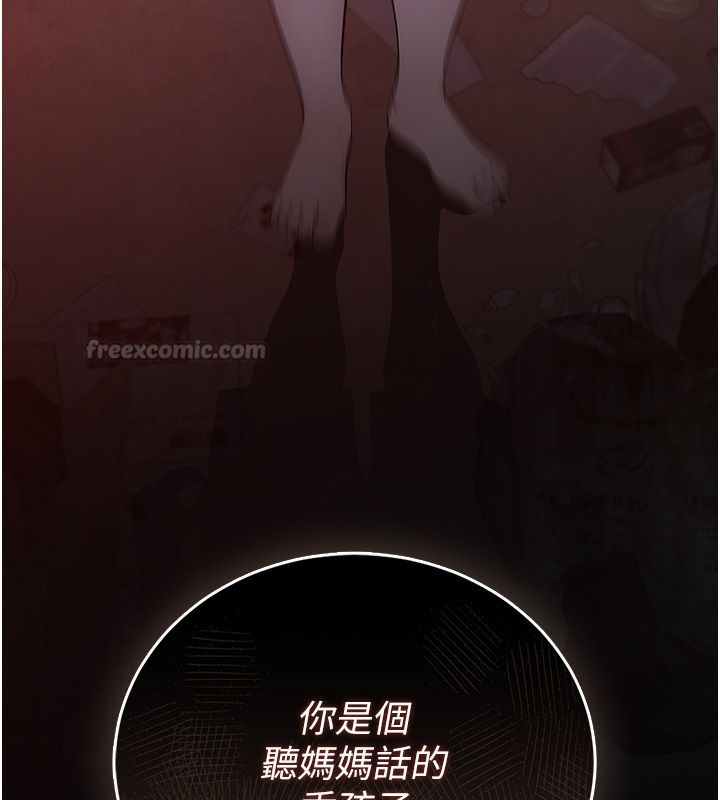 衣冠禽獸第1話-想要叛逆的乖乖牌