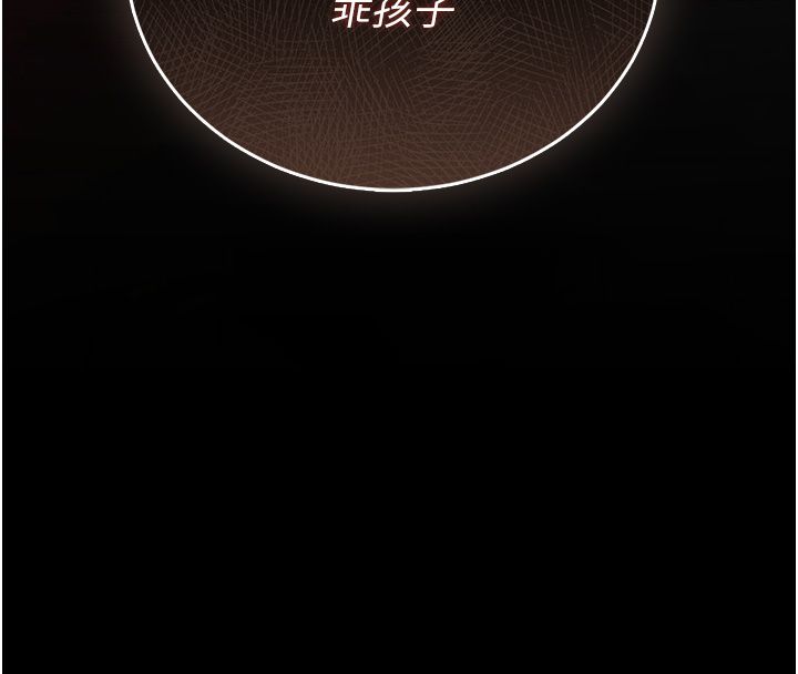 衣冠禽獸第1話-想要叛逆的乖乖牌