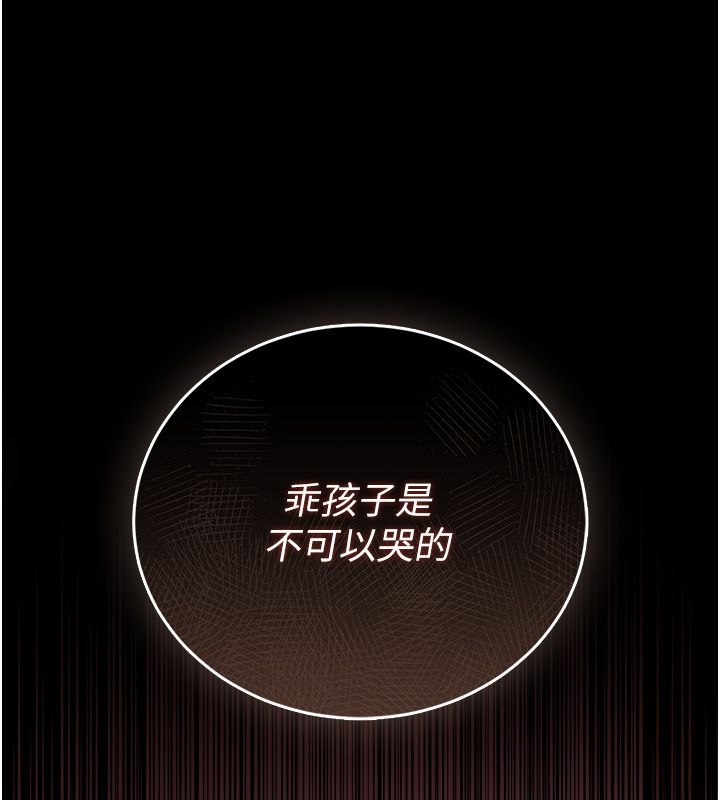 衣冠禽獸第1話-想要叛逆的乖乖牌
