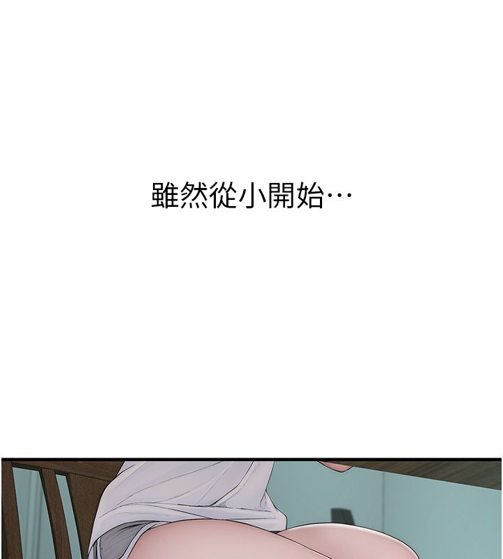 衣冠禽獸第1話-想要叛逆的乖乖牌