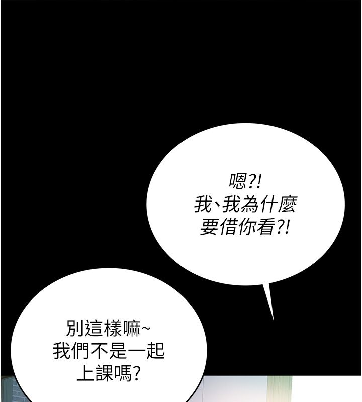 衣冠禽獸第1話-想要叛逆的乖乖牌