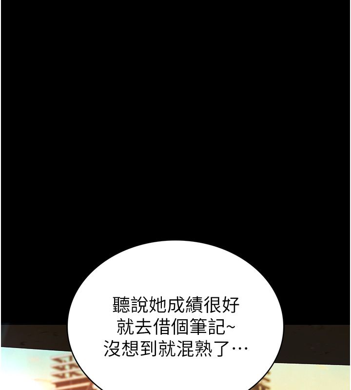 衣冠禽獸第1話-想要叛逆的乖乖牌