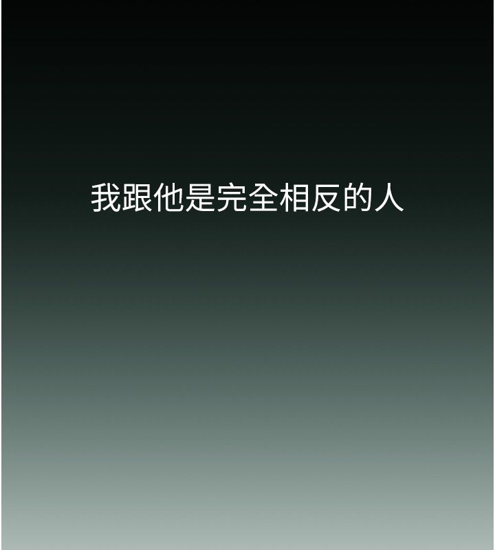 衣冠禽獸第1話-想要叛逆的乖乖牌