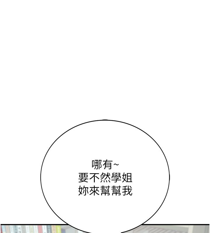 衣冠禽獸第1話-想要叛逆的乖乖牌