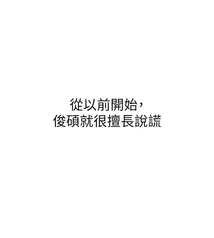 衣冠禽獸第1話-想要叛逆的乖乖牌