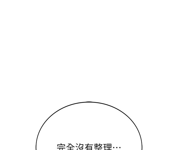 衣冠禽獸第1話-想要叛逆的乖乖牌