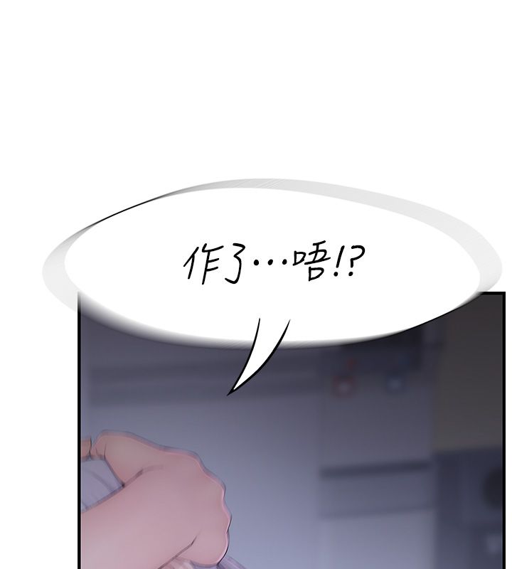 衣冠禽獸第1話-想要叛逆的乖乖牌