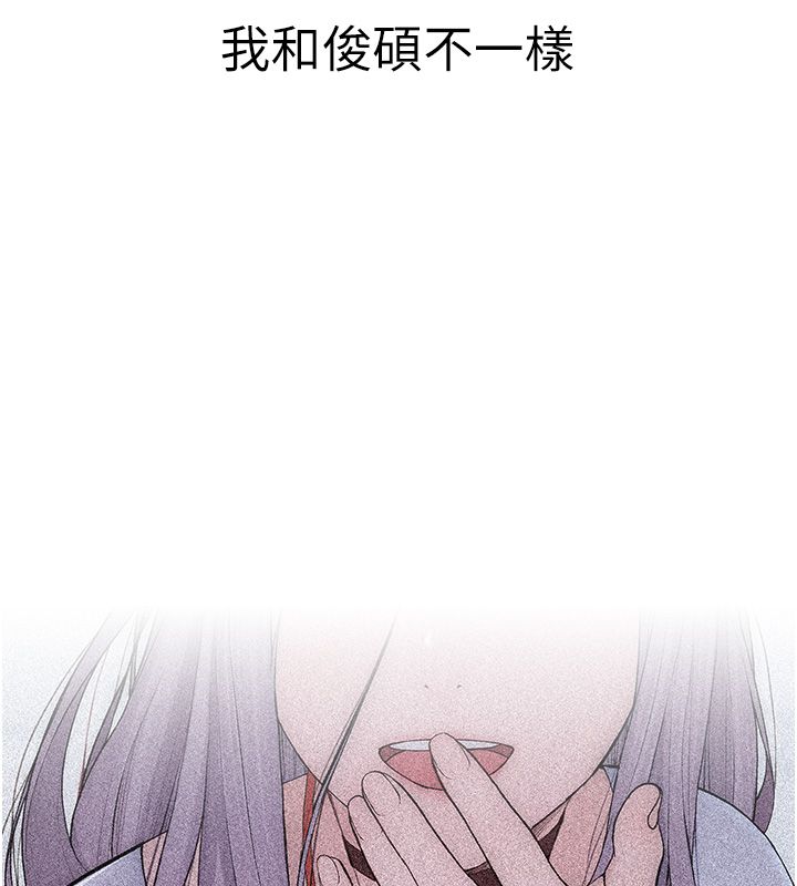 衣冠禽獸第1話-想要叛逆的乖乖牌