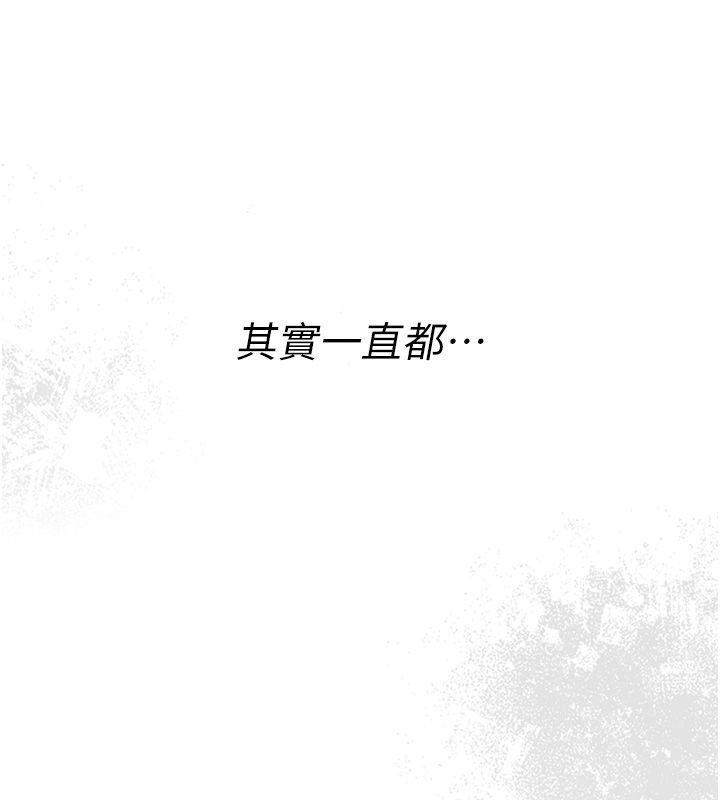 衣冠禽獸第1話-想要叛逆的乖乖牌