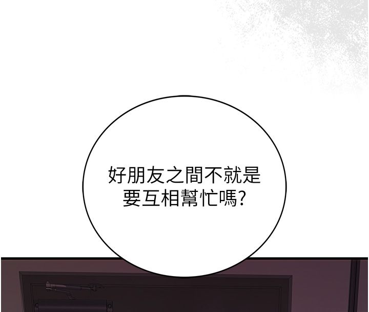 衣冠禽獸第1話-想要叛逆的乖乖牌