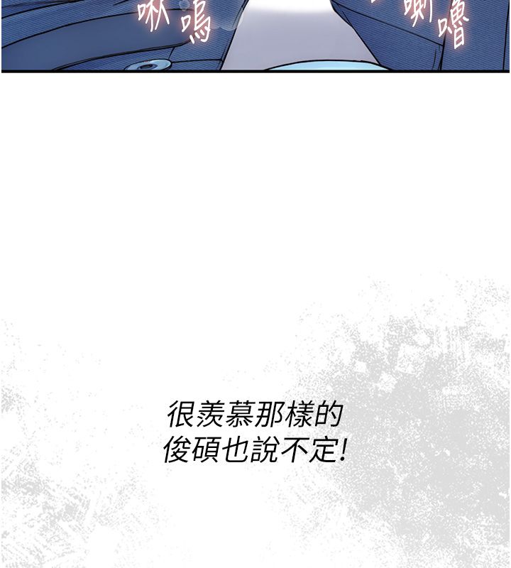 衣冠禽獸第1話-想要叛逆的乖乖牌