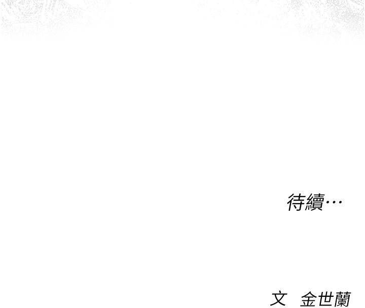 衣冠禽兽第1话-想要叛逆的乖乖牌