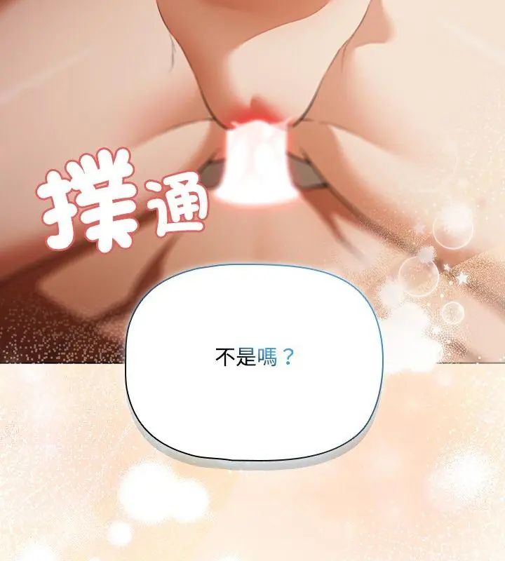 客製化誘惑第1話