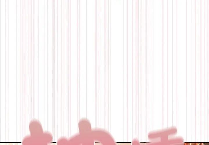 客製化誘惑第1話