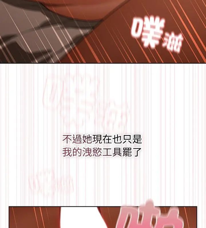 客製化誘惑第1話