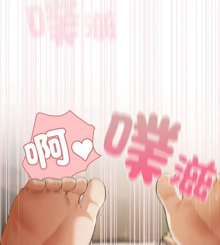 客製化誘惑第1話